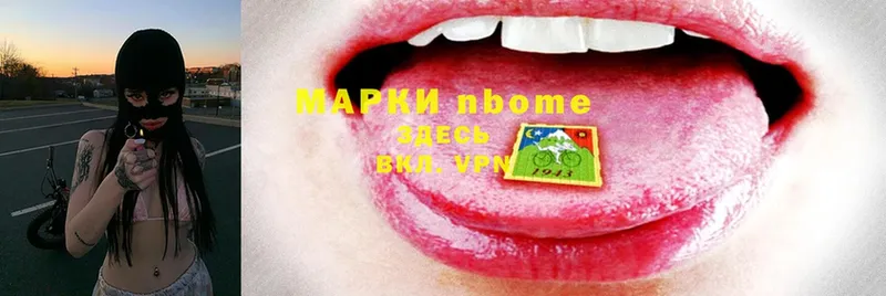 Марки NBOMe 1,8мг  как найти   Клин 